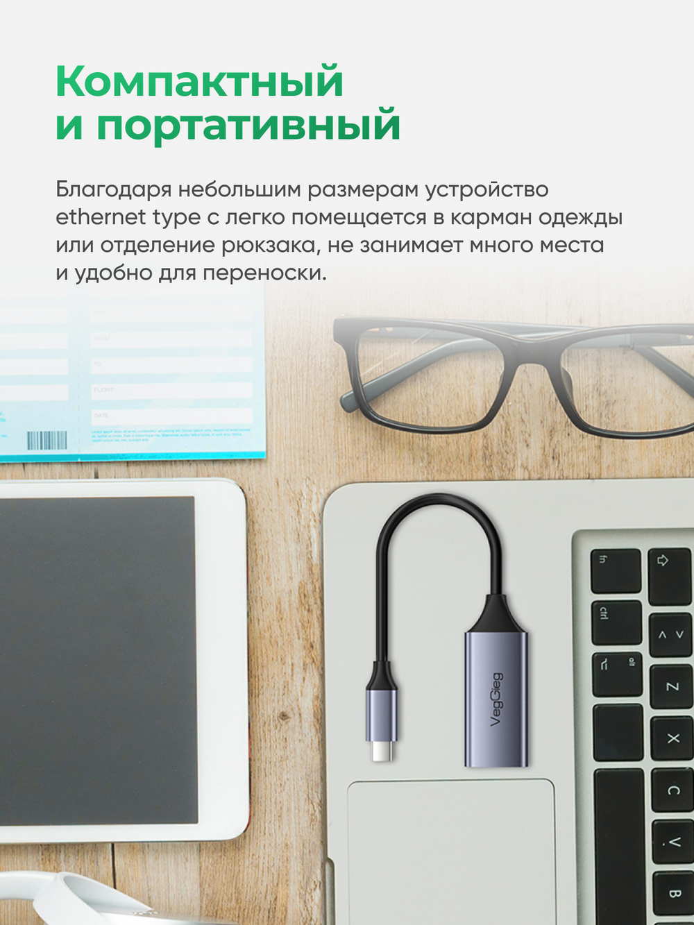 Гигабитный LAN-адаптер Type-C 3.0 VegGieg