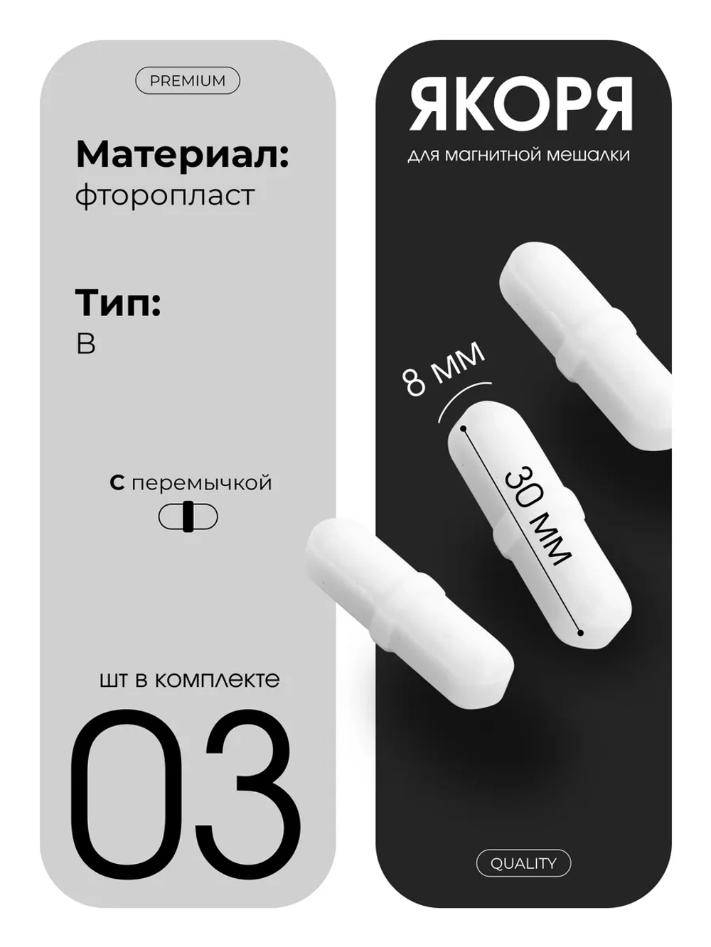 Якорь для магнитной мешалки