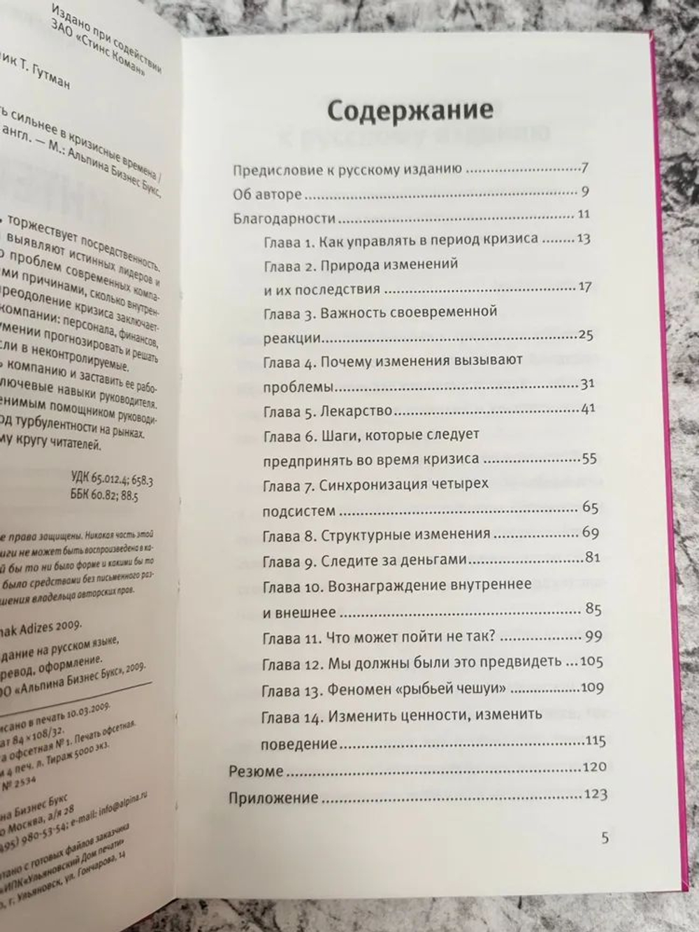 Интеграция. Выжить и стать сильнее в кризисные времена