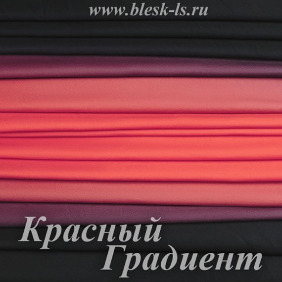 Сатин градиент, Чёрно-Красно-Чёрный, 210 гр/м, розница от 30 см