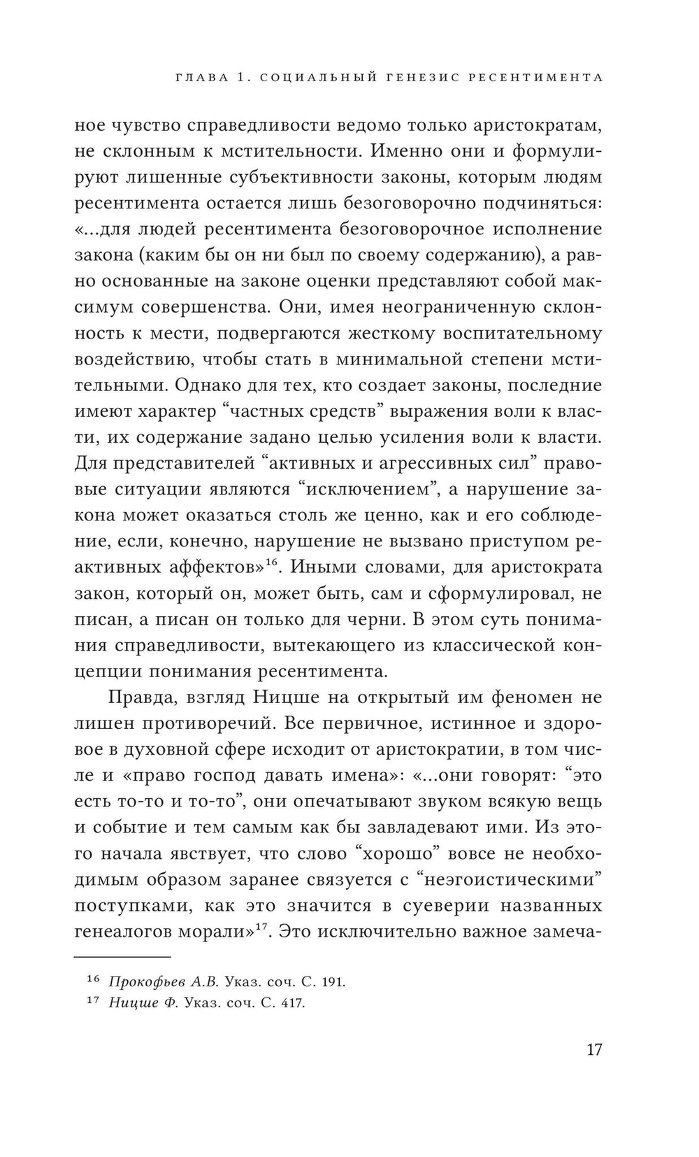 Неравенство равных