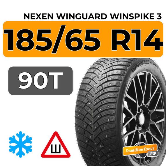 Nexen Winguard Winspike 3 185/65 R14 90T XL шип.