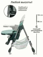 Стульчик для кормления Bubago Amelia цвет Зеленый/Green арт BG 103-3