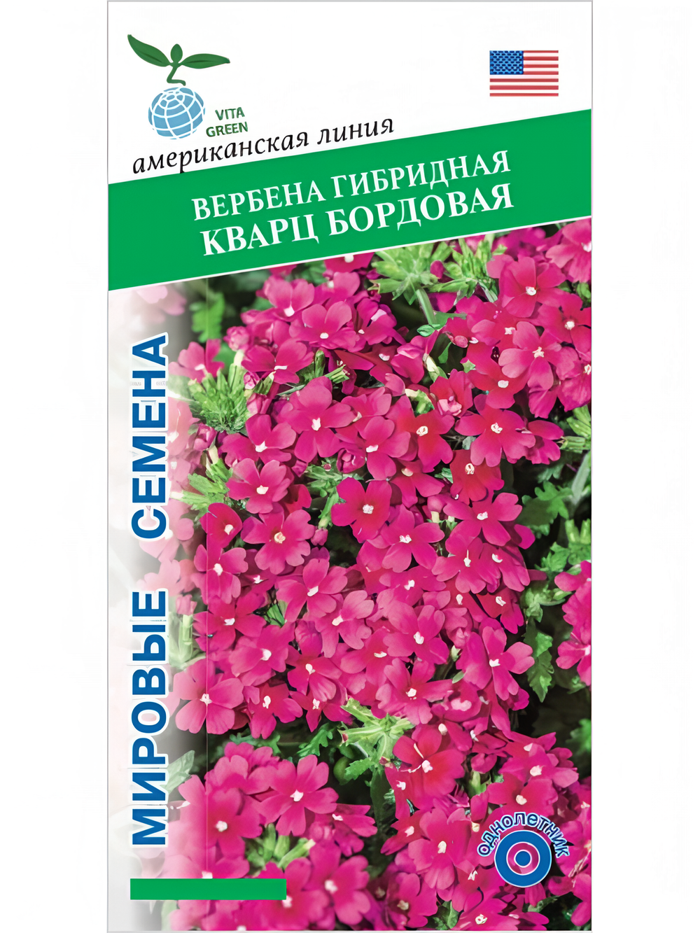 Вербена гибридная Кварц Бордовая, семена 10 шт