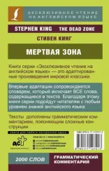 Мертвая зона