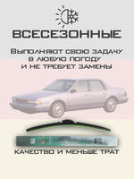 Щетки стеклоочистителя HUOYE Y8 450/450 мм на Buick Century | Hook/J-Hook
