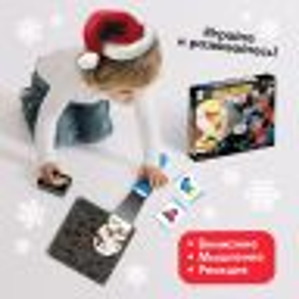 Настольная игра "Кто украл Новый год"   6630528