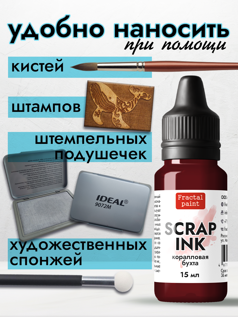 Чернила для скрапбукинга «Коралловая бухта»