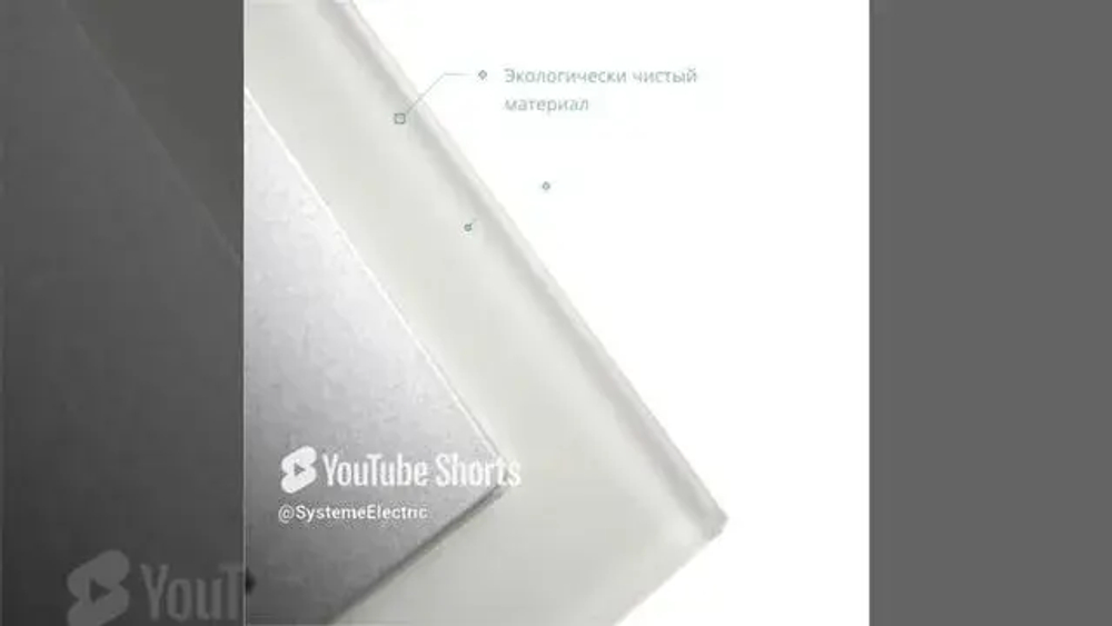ATLASDESIGN NATURE 1-постовая РАМКА, МАТОВОЕ ОРГАНИЧЕСКОЕ СТЕКЛО БЕЛЫЙ
