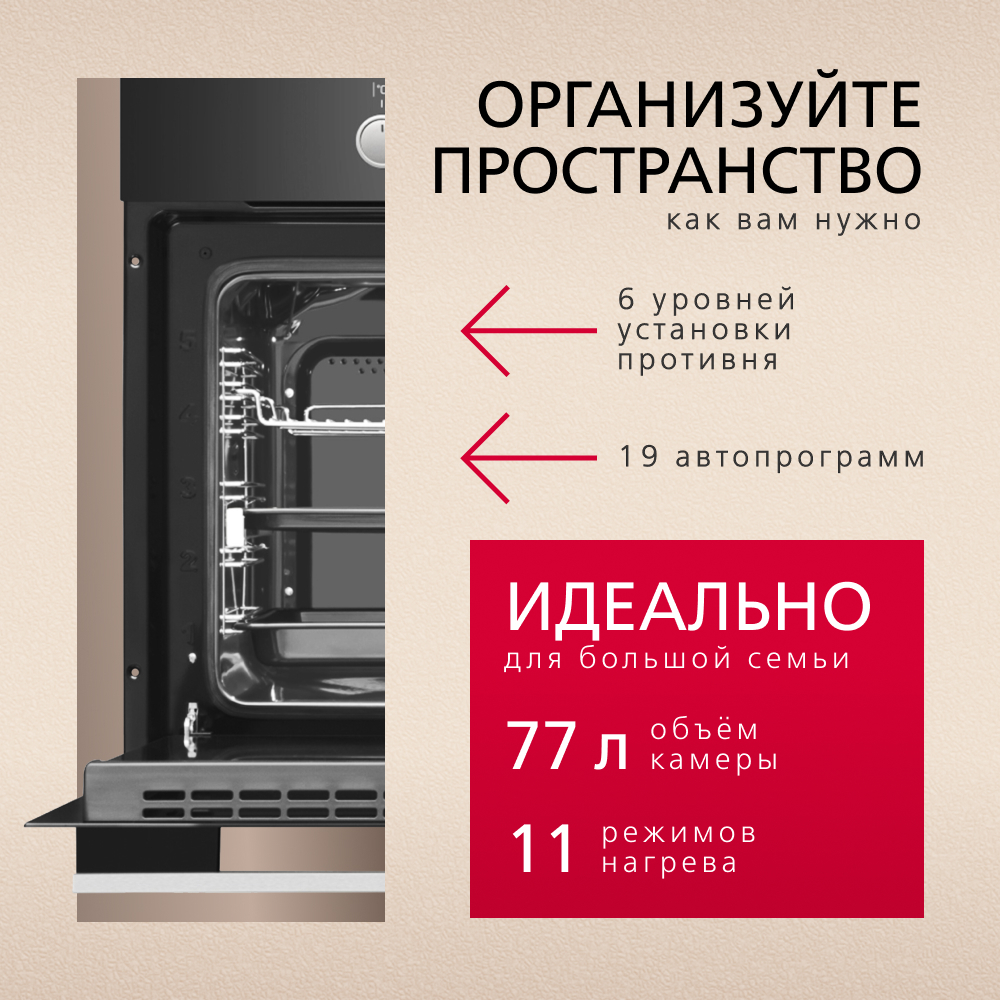 Духовой шкаф Hansa BakingPro BOESS696203