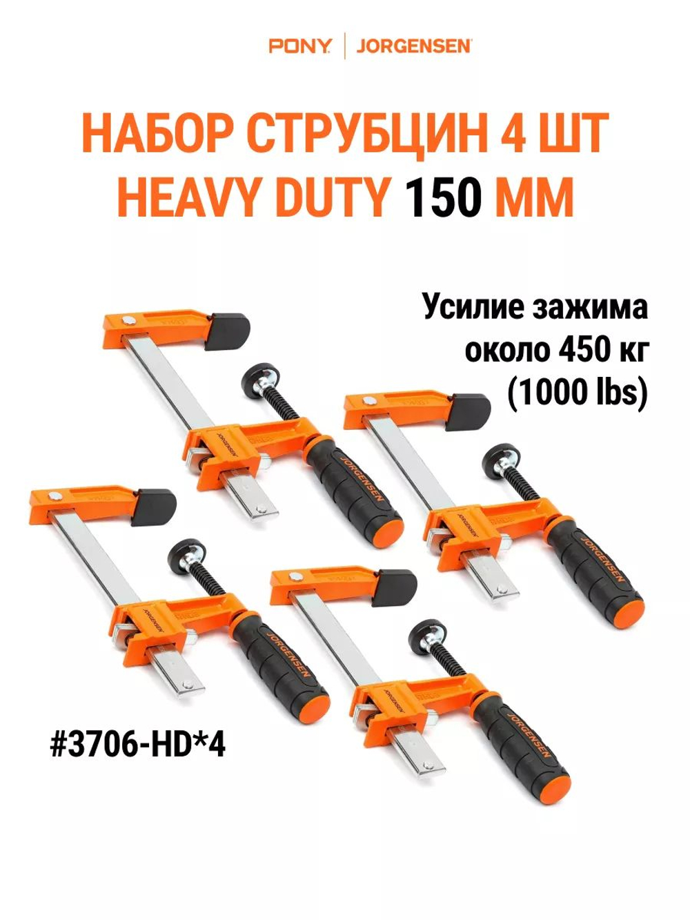 Струбцина быстрозажимная столярная PLATINUM 150 мм, 33906