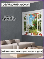 3D Фотообои для кухни "Окно в яблочный сад с голубым небом"