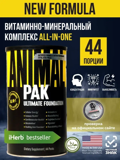 Animal Pak
