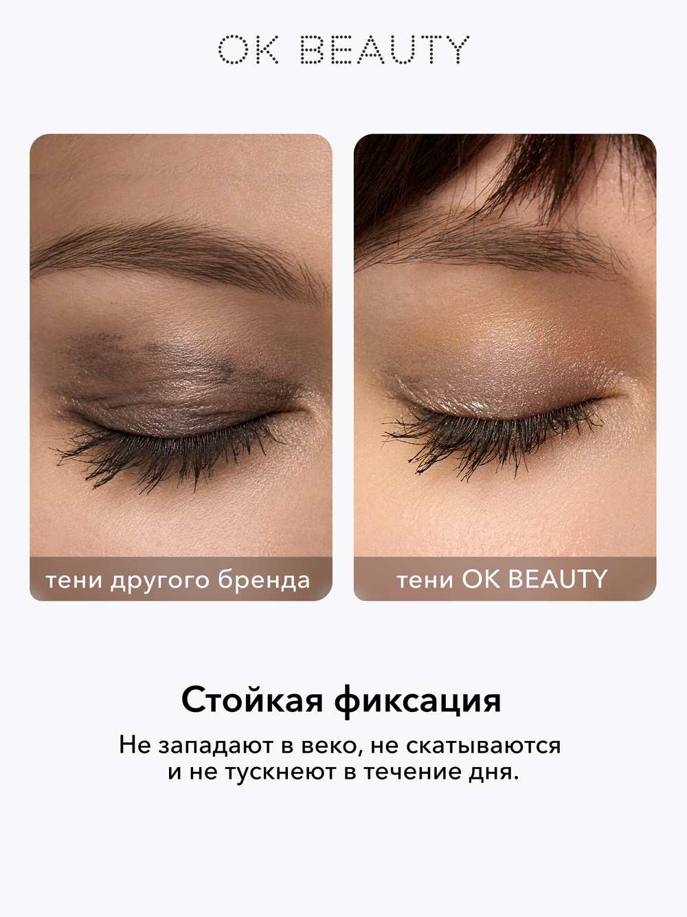 Стойкие тени-карандаш для век LONG LASTING EYESHADOW STICK