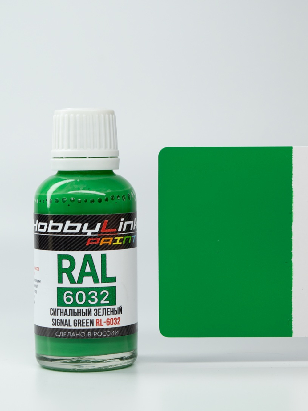 Краска лаковая HobbyLink RAL-6032 Сигнальный Зеленый RL-6032