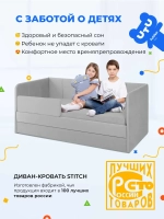 Диван - кровать 200х90 см Стич ткань Микровелюр