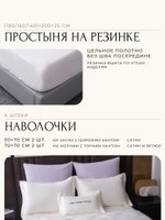 Комплект из египетского хлопка «Лавандовая симфония»