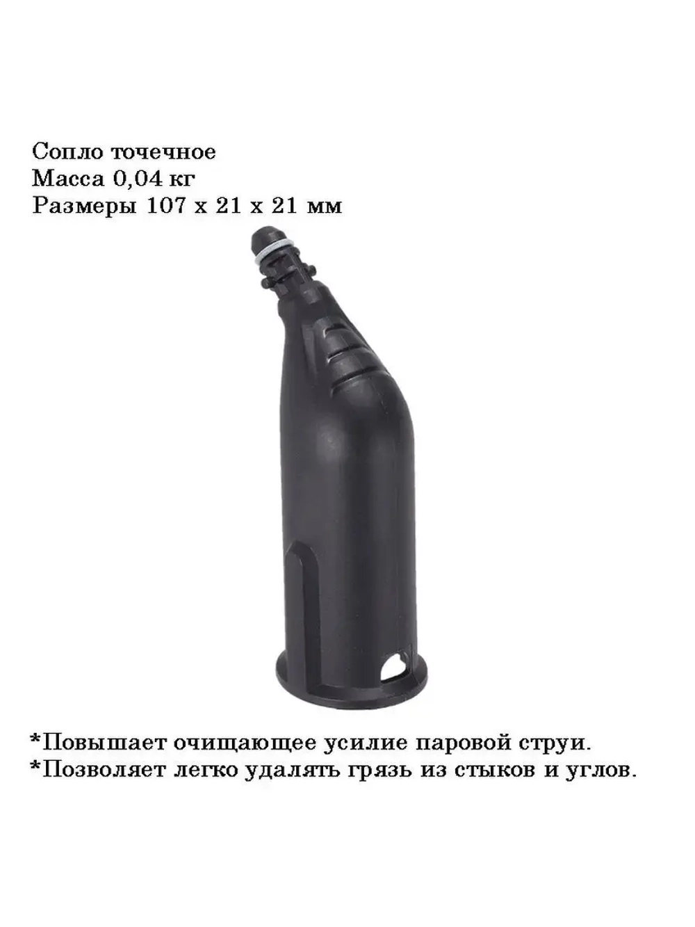 Насадки для пароочистителя Karcher