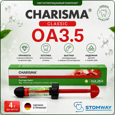 Charisma Classic OA3,5 (4гр.) Харизма Классик ОА3,5 шпр., пломбировочный материал