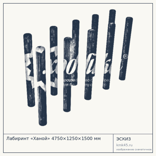 Лабиринт «Ханой» 4750×1250×1500 мм — от 109 000 ₽