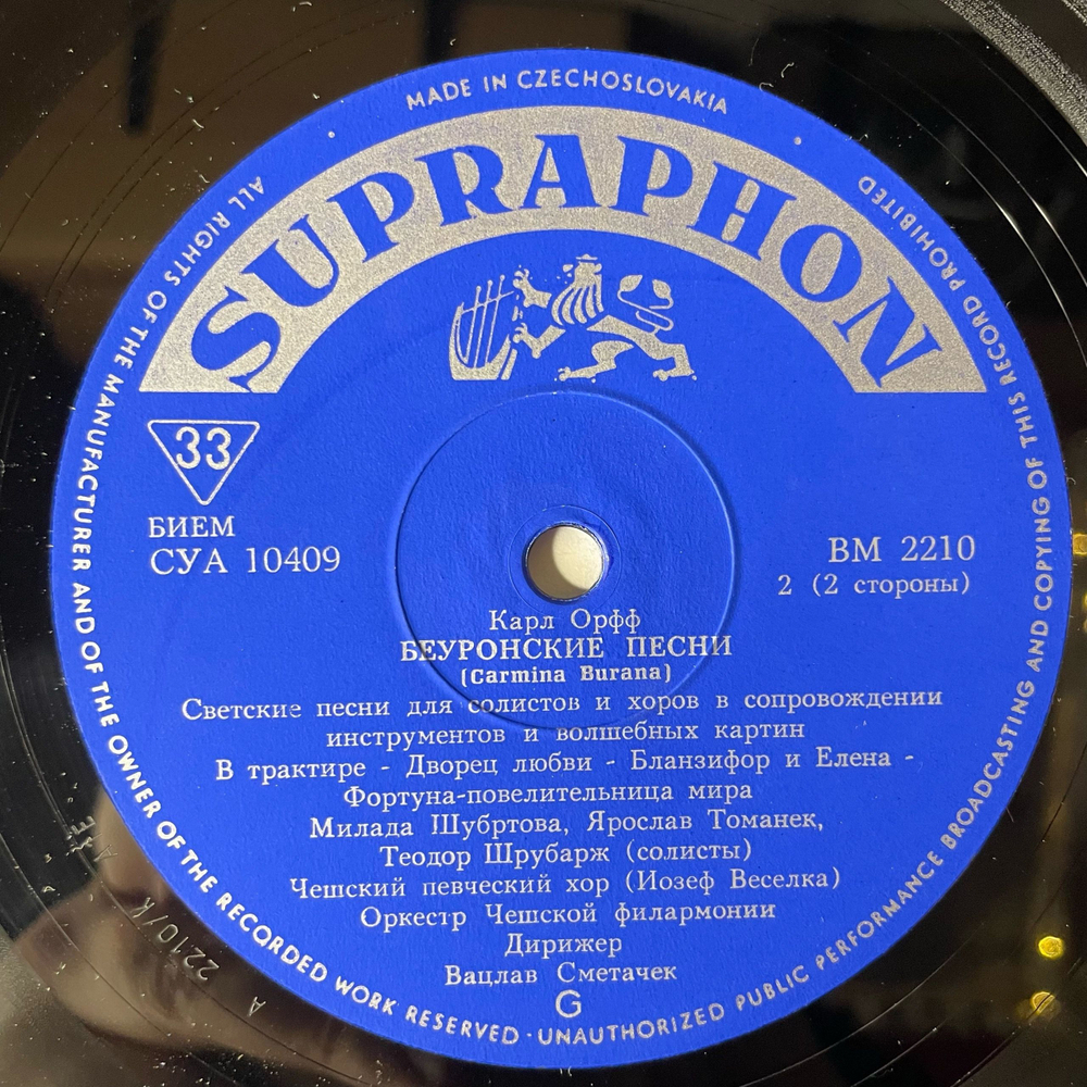 Винтажная виниловая пластинка LP Carl Orff Карл Орф, Беуронские песни (Carmina Burana) (Чехословакия 1973)