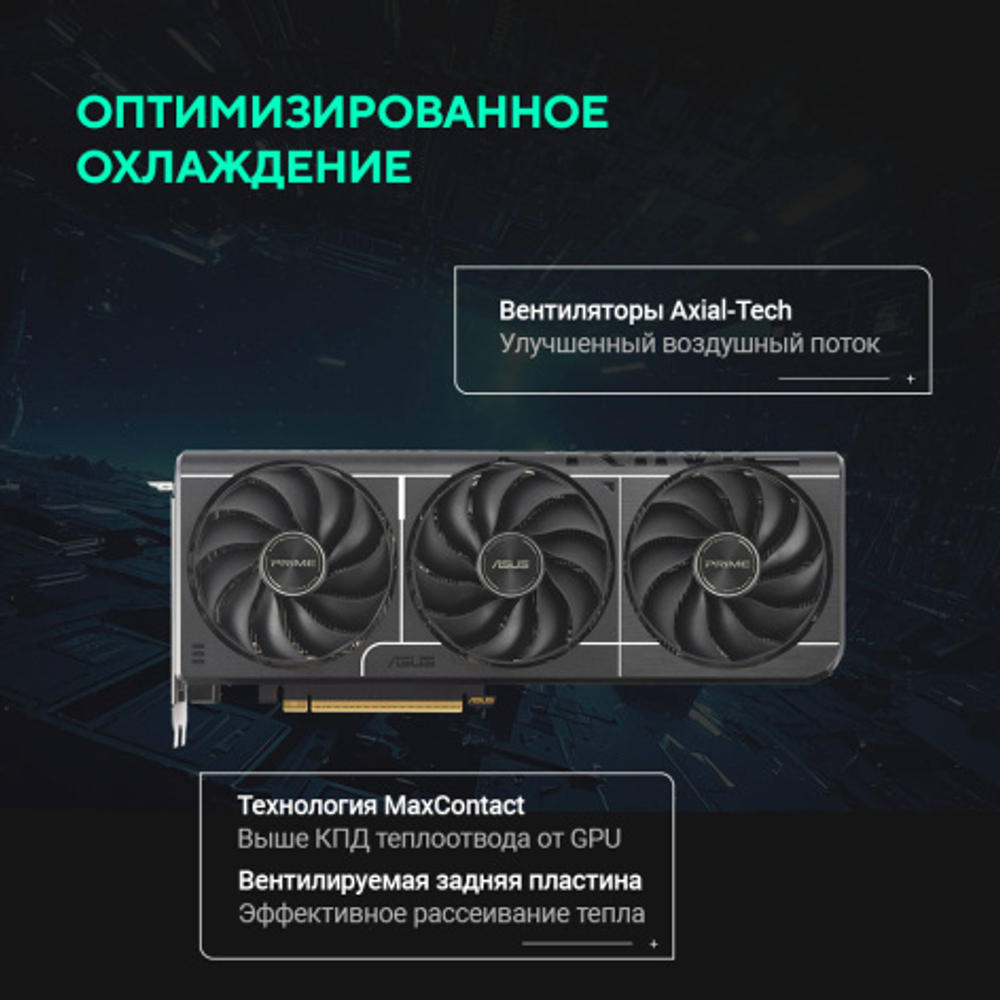 Видеокарта ASUS GeForce RTX 5060 TI PRIME OC (PRIME-RTX5060TI-O8G)