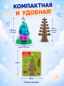 Набор для творчества «Кристаллы»: Ёлочка, арт. 06003
