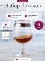 Набор стаканов "SYLVIA Панто" 400 мл 6 шт