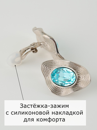 Клипсы Адриана с голубыми кристаллами