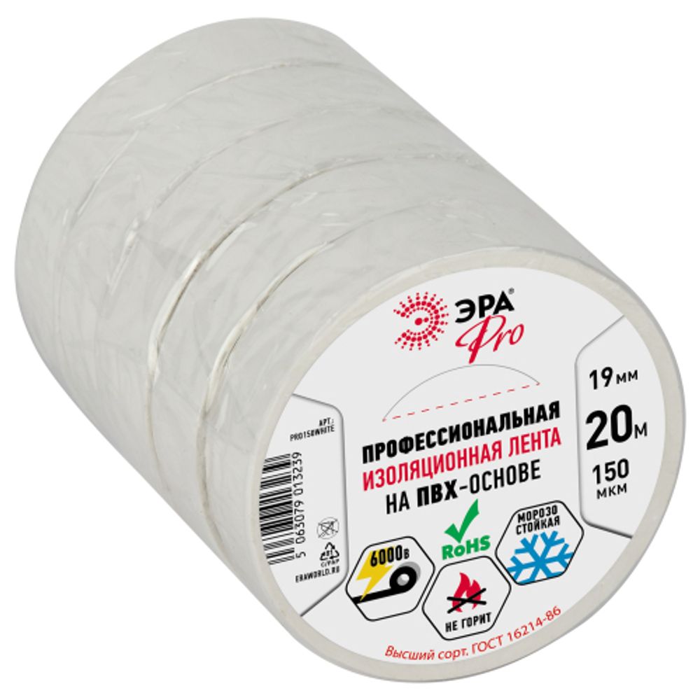 Изолента ЭРА PRO PRO150WHITE ПВХ профессиональная 19мм х 20м 150 мкм, белая | Изолента