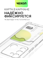 Чехол BROSCORP для Tecno Spark 8C (арт. TCN-S8C-HARD-TPU-POCKET)