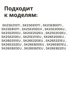 Нижний уплотнитель двери посудомоечной машины Bosch Siemens Neff 11043989