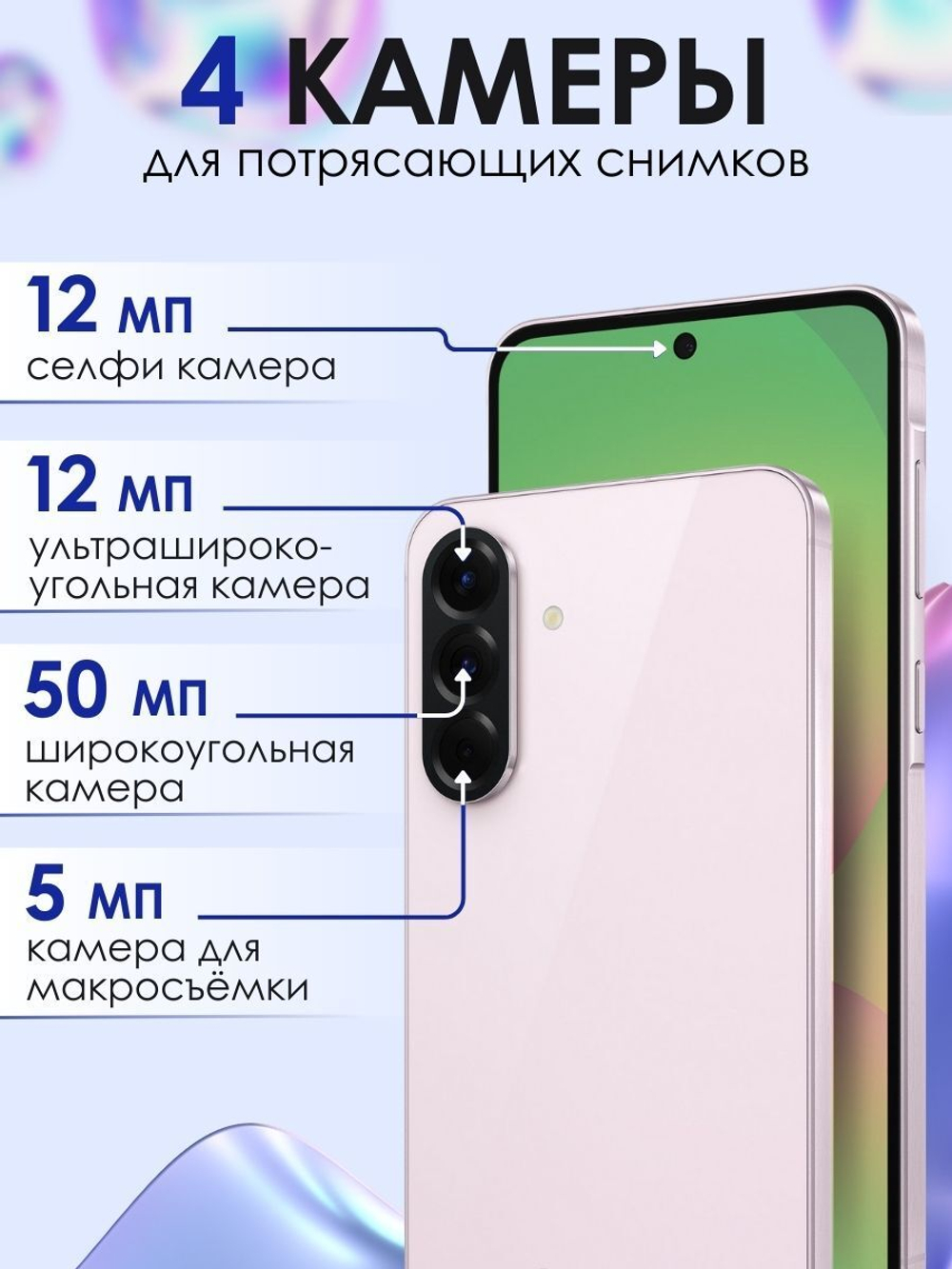 Смартфон Samsung Galaxy A56 5G, 8/128Gb, Pink