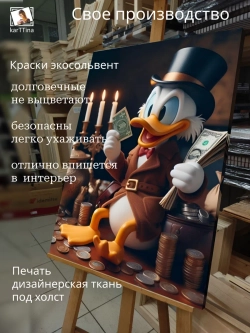 Картина Вечер богатства 50x70см на стену 1шт.