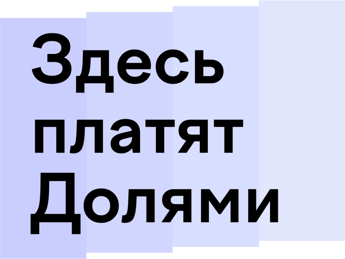 Доступно оффлайн