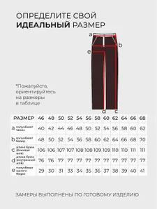 Брюки 20082 Fabrika