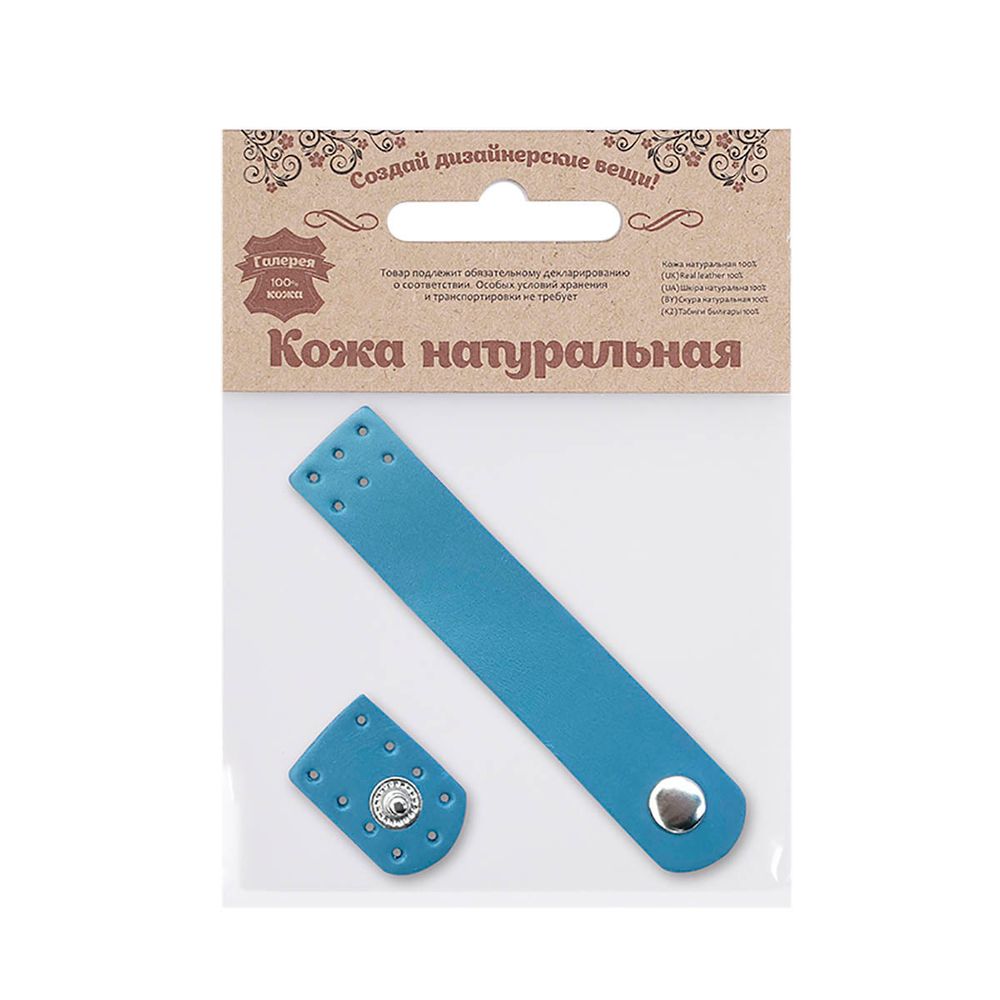 Застежка для сумки кожаная 2х10,1см, дизайн №1106, 100% кожа, 851 св.синий Застежка для сумки кожаная 2х10,1см, дизайн №1106, 100% кожа, 851 св.синий