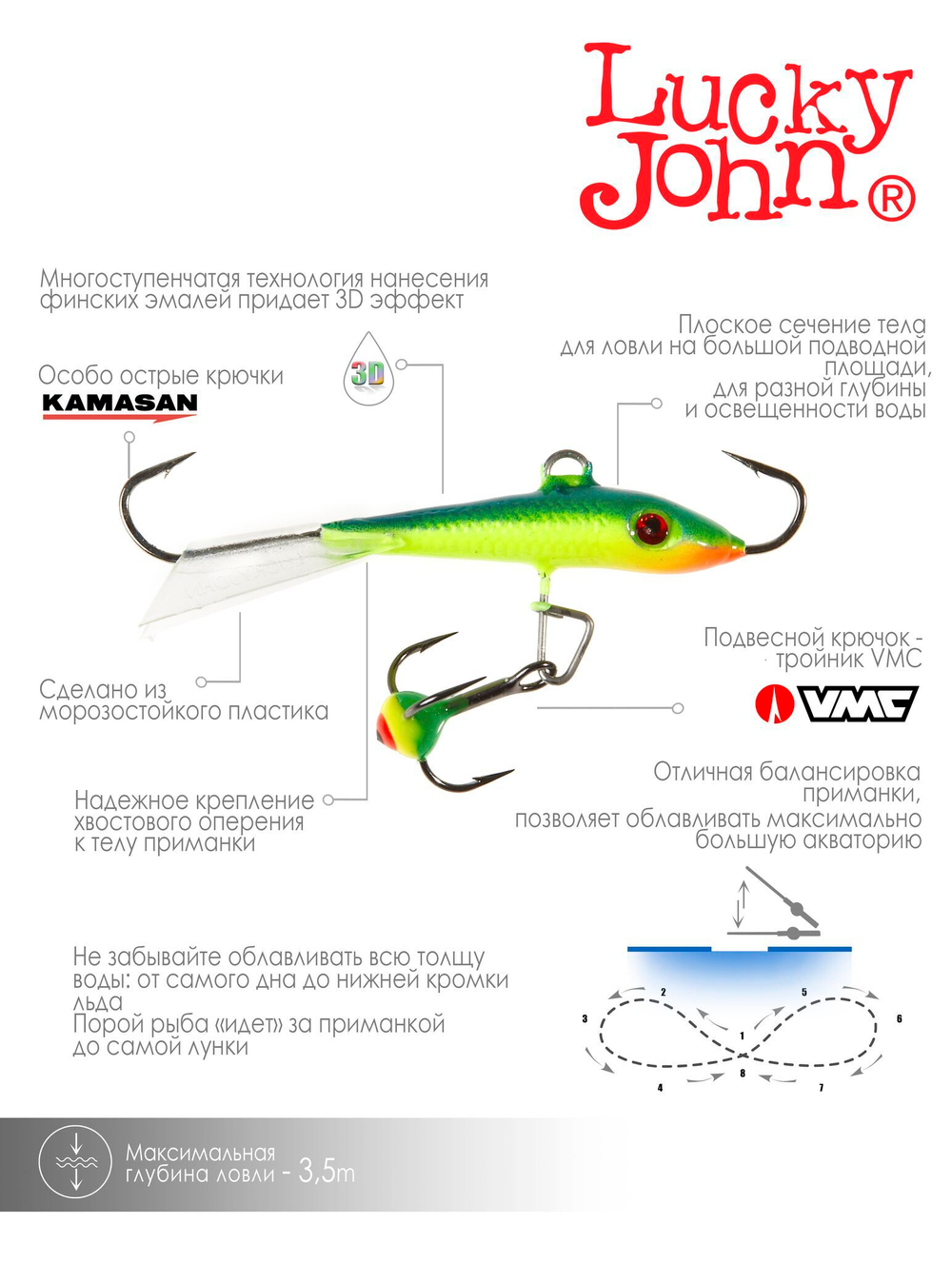 Балансир LUCKY JOHN Fin №3 (+тройник), цвет 29, арт. 71313-29
