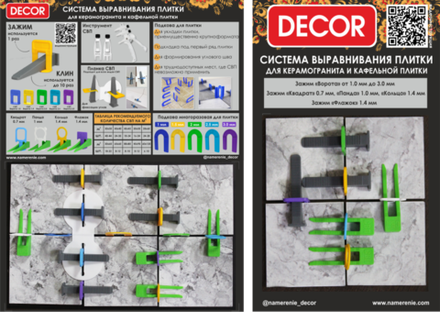 Зажим "Кольцо" 1,4мм, пакет 100шт DECOR 449-1100
