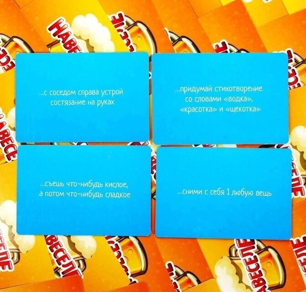 Игра для компании настольная Навеселе 18+