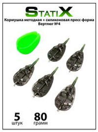 Кормушка методная Flat Method 80 г - 5 шт