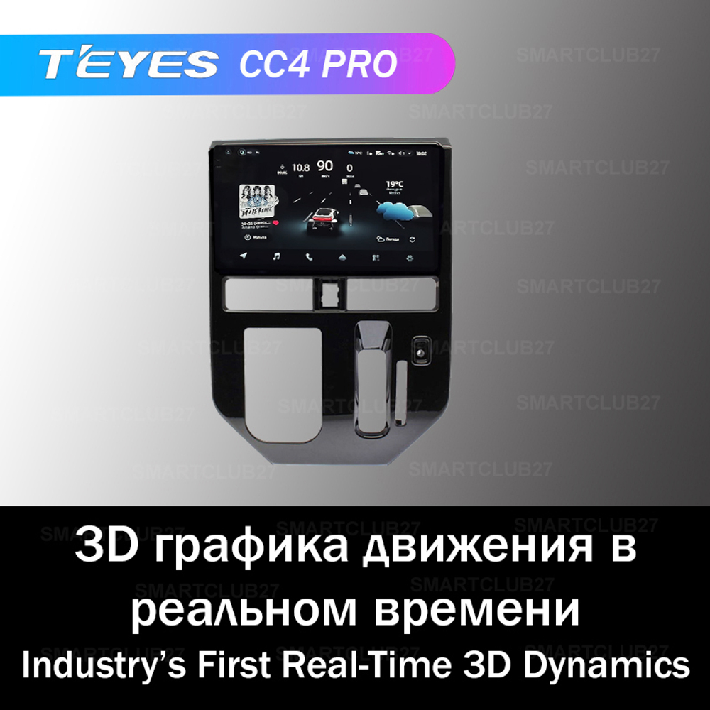 Teyes CC4 Pro 10,2" для Toyota Tank 2016-2020