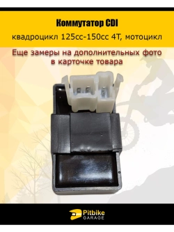 P+t B+ Kt Rt Et Коммутатор для квадроцикла, мотоцикла 125cc-150cc 4T CDI