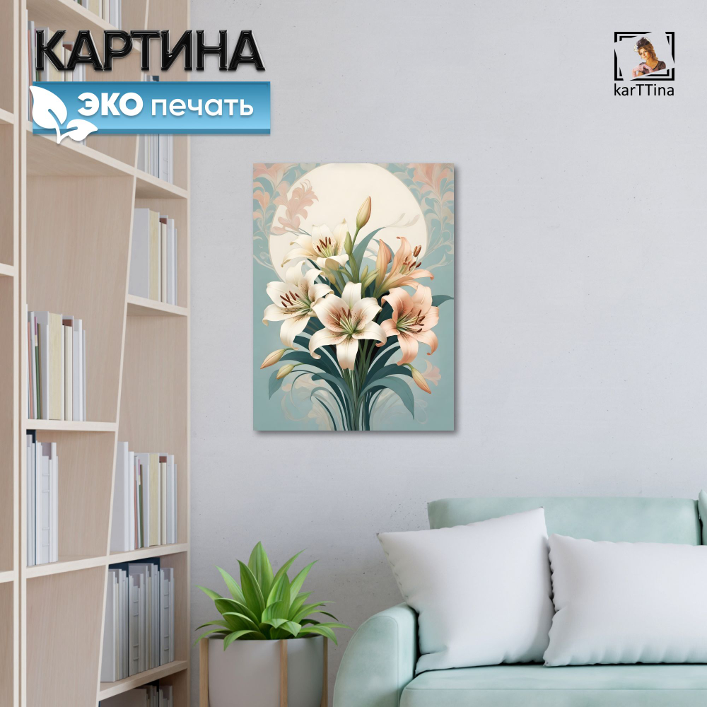 Картина karTTina "Цветочная композиция №2" 30х40 см
