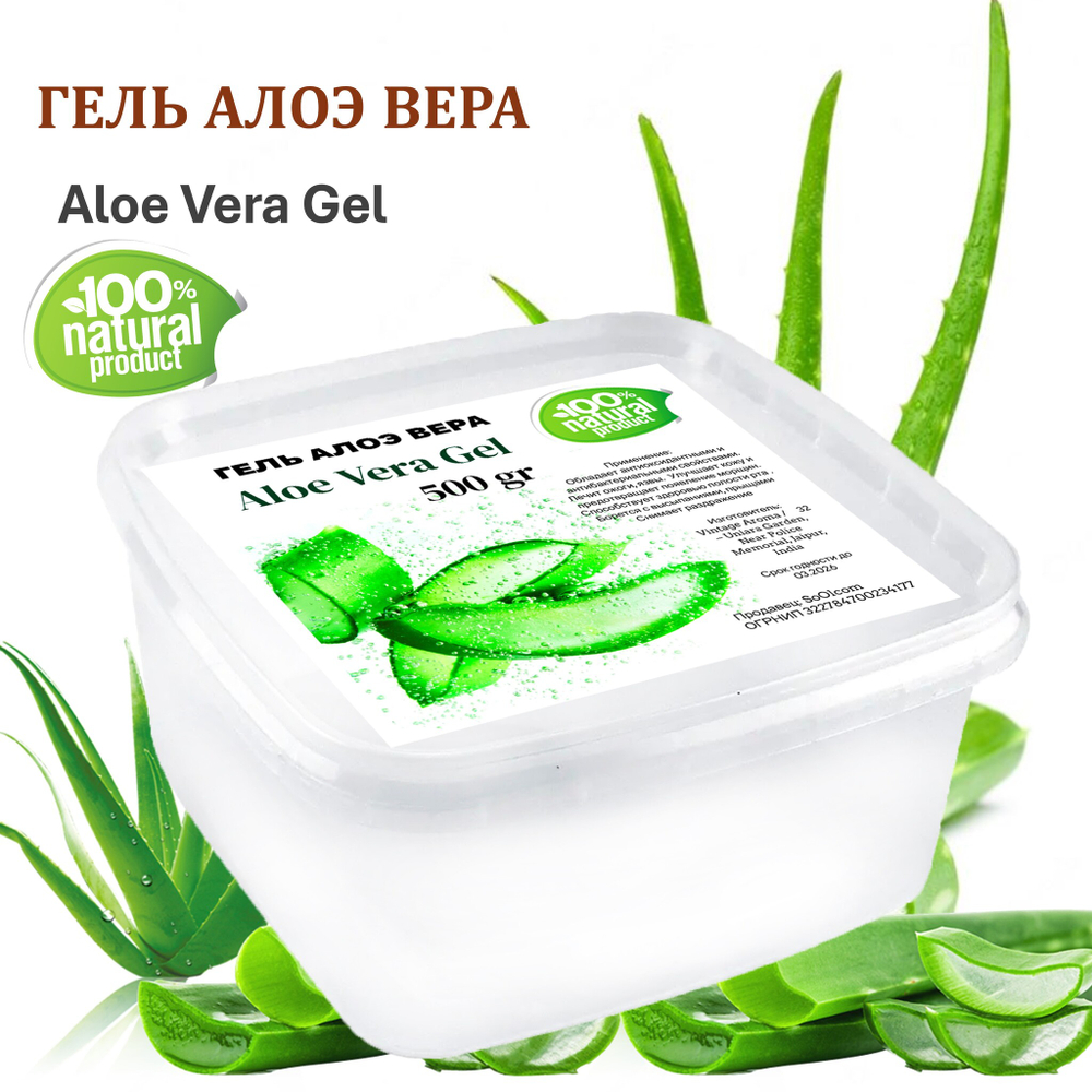 Гель Aloe Vera, india