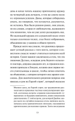 Поворот винта