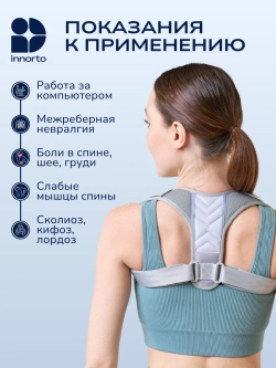 Корректор осанки для спины ортопедический 62051