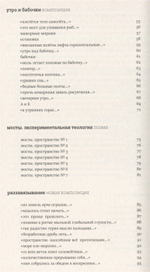 Революция и другие поэмы