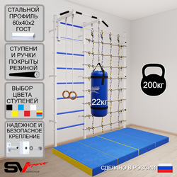 Шведская стенка Sv Sport усиленная 61060 (Турник стандарт/Кольца/Цепь/Мешок 22кг/Мат 2м/Канатный лаз)