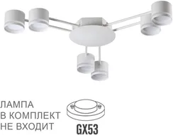 Потолочная люстра Gareta 8235/6C Lumion